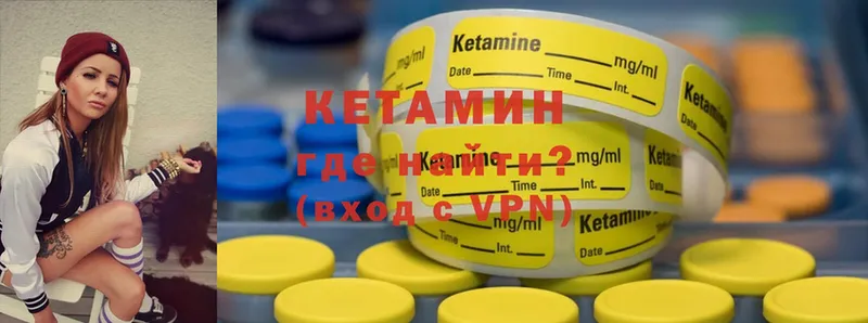 КЕТАМИН ketamine  Кола 